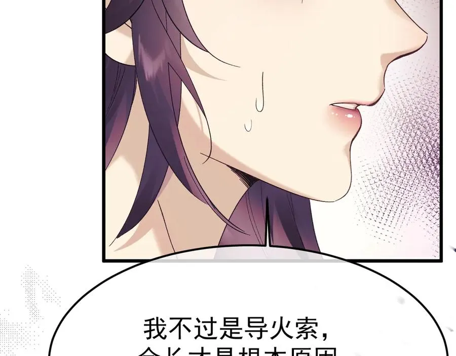 19-同归于尽 第40页