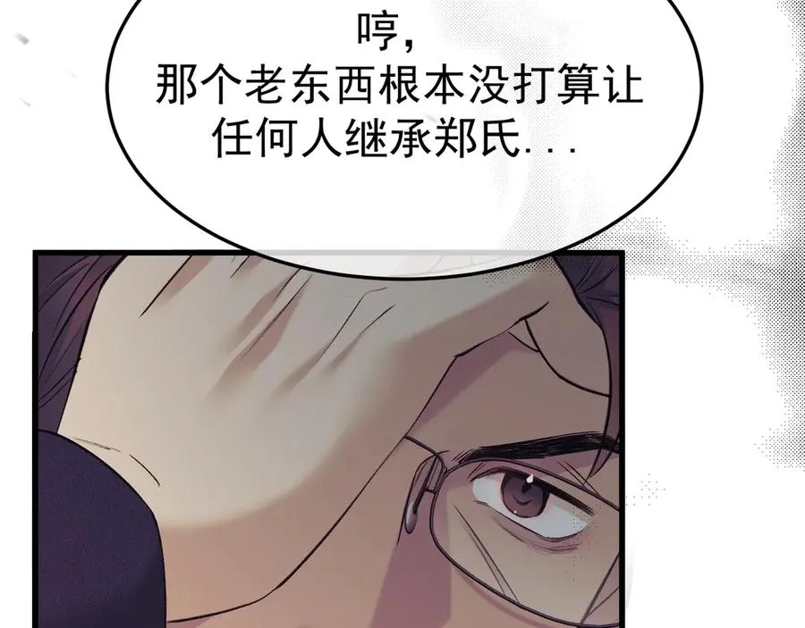 19-同归于尽 第42页