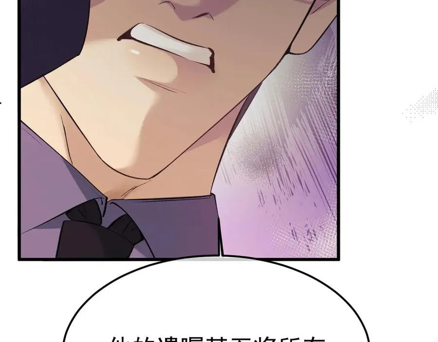 19-同归于尽 第43页