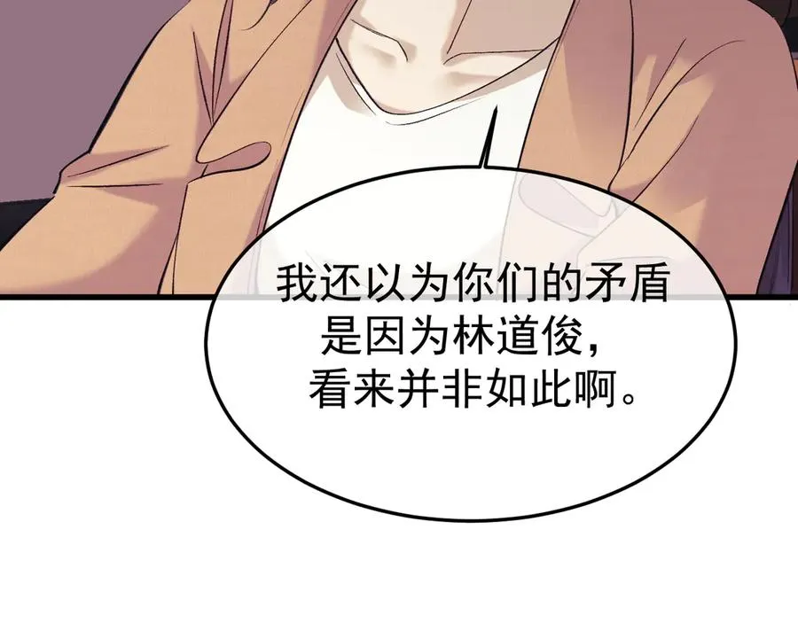 19-同归于尽 第46页