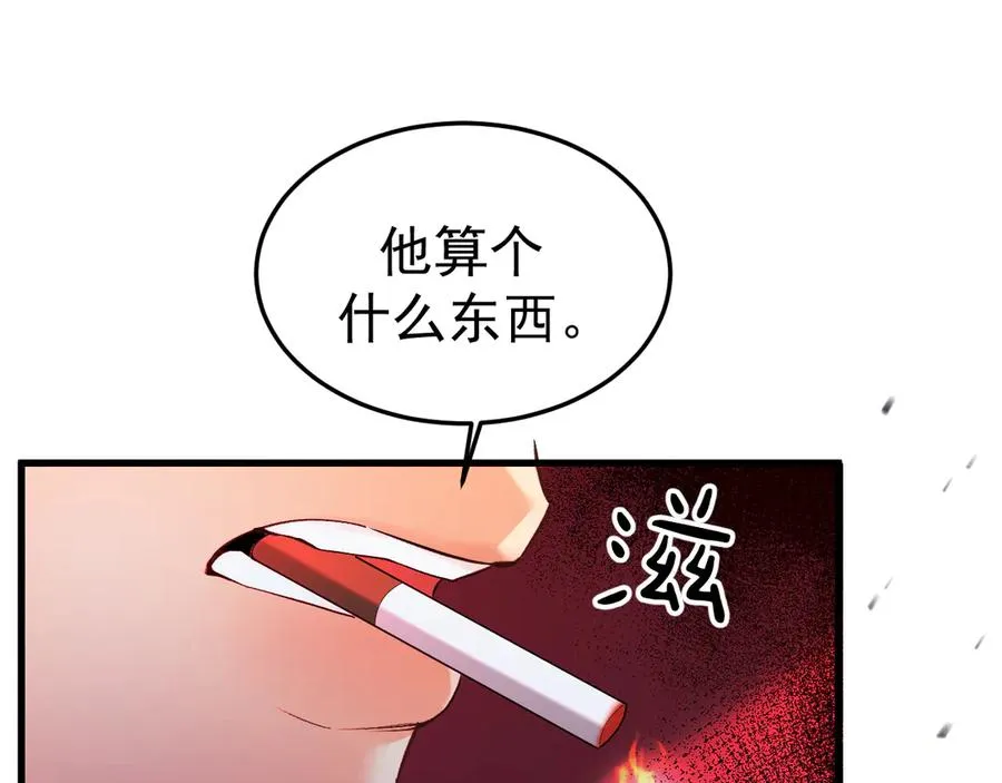 19-同归于尽 第47页