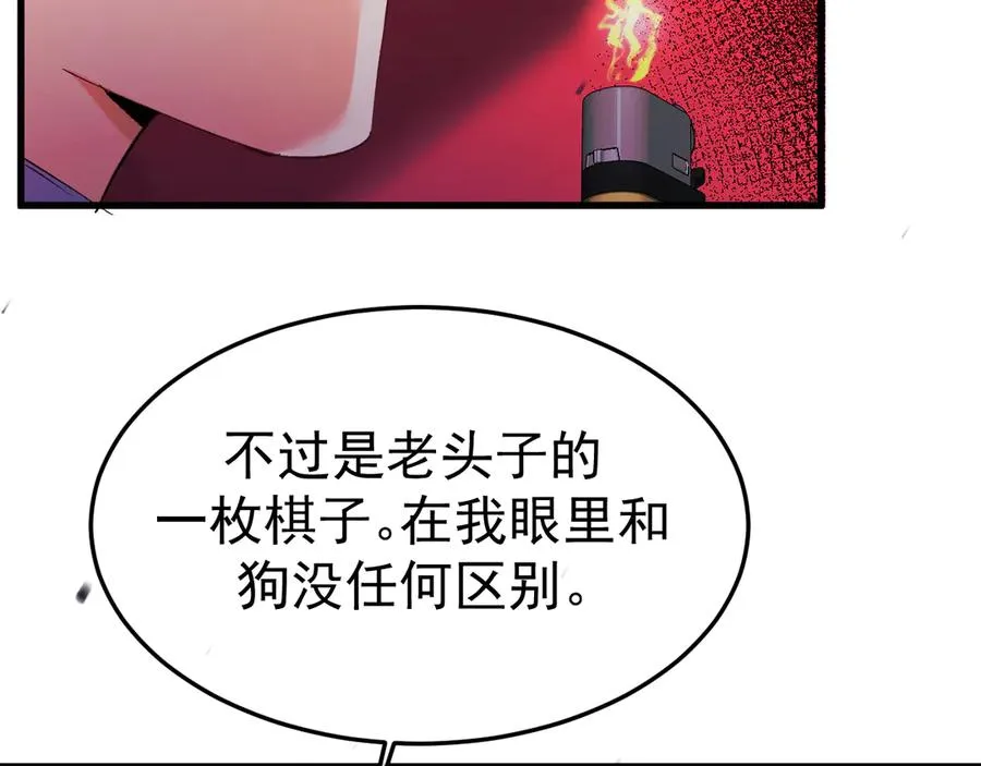 19-同归于尽 第48页