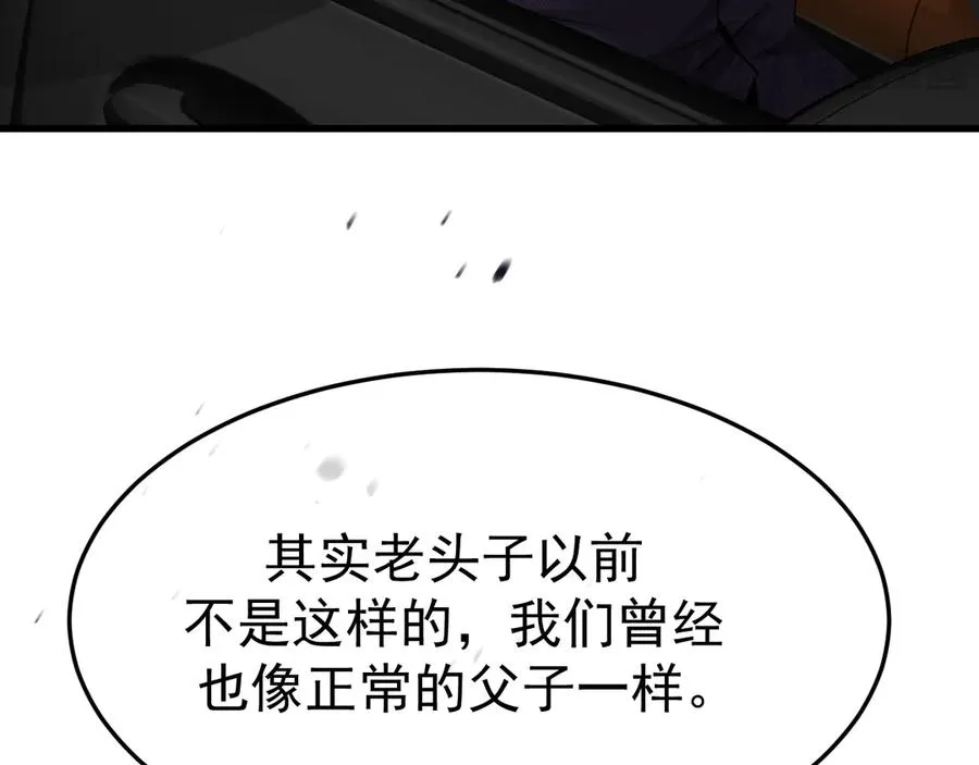 19-同归于尽 第50页
