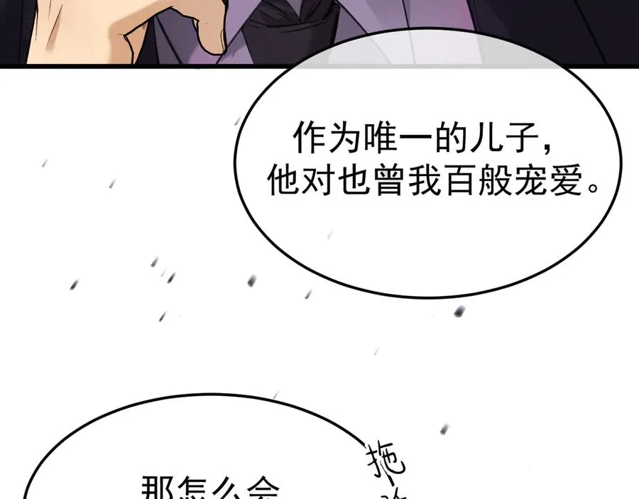 19-同归于尽 第52页