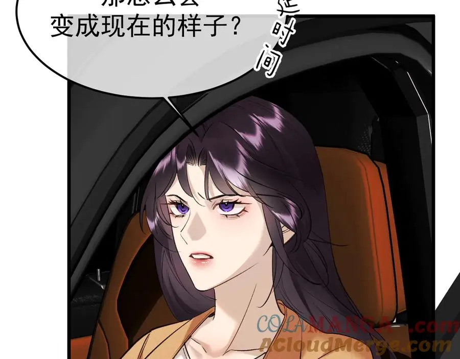 19-同归于尽 第53页
