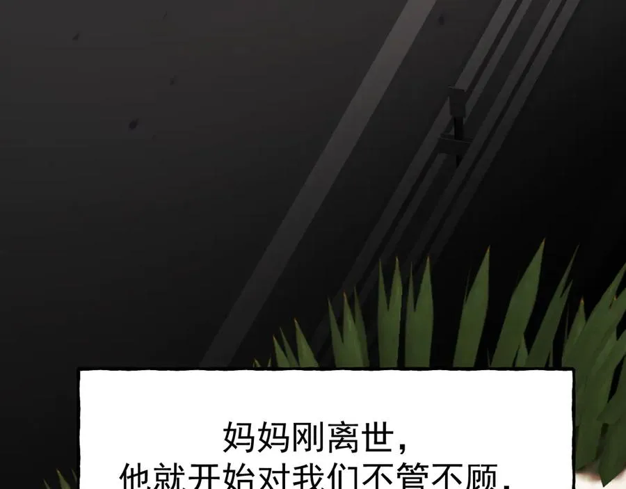 19-同归于尽 第58页