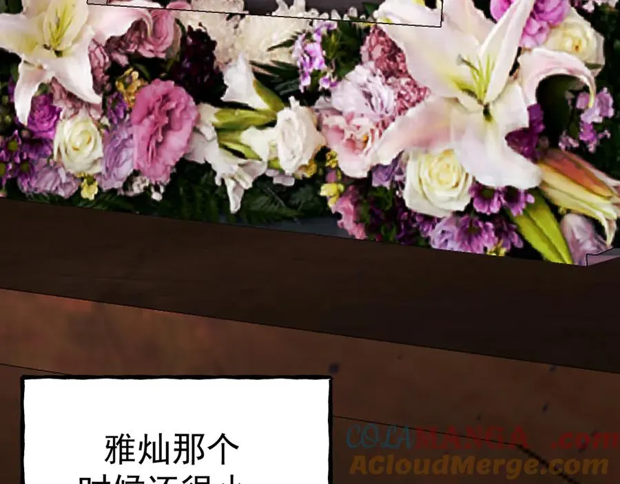 19-同归于尽 第61页