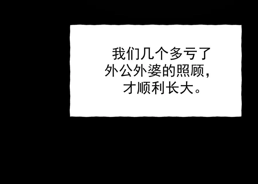 19-同归于尽 第64页
