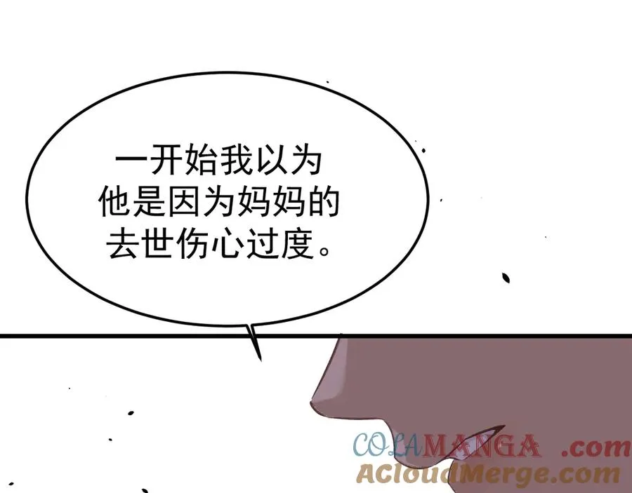 19-同归于尽 第65页