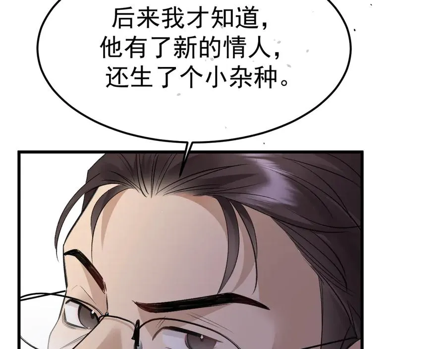 19-同归于尽 第67页