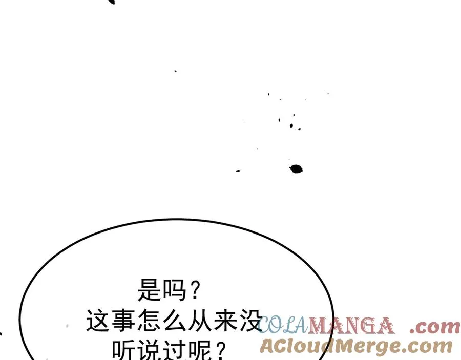 19-同归于尽 第69页
