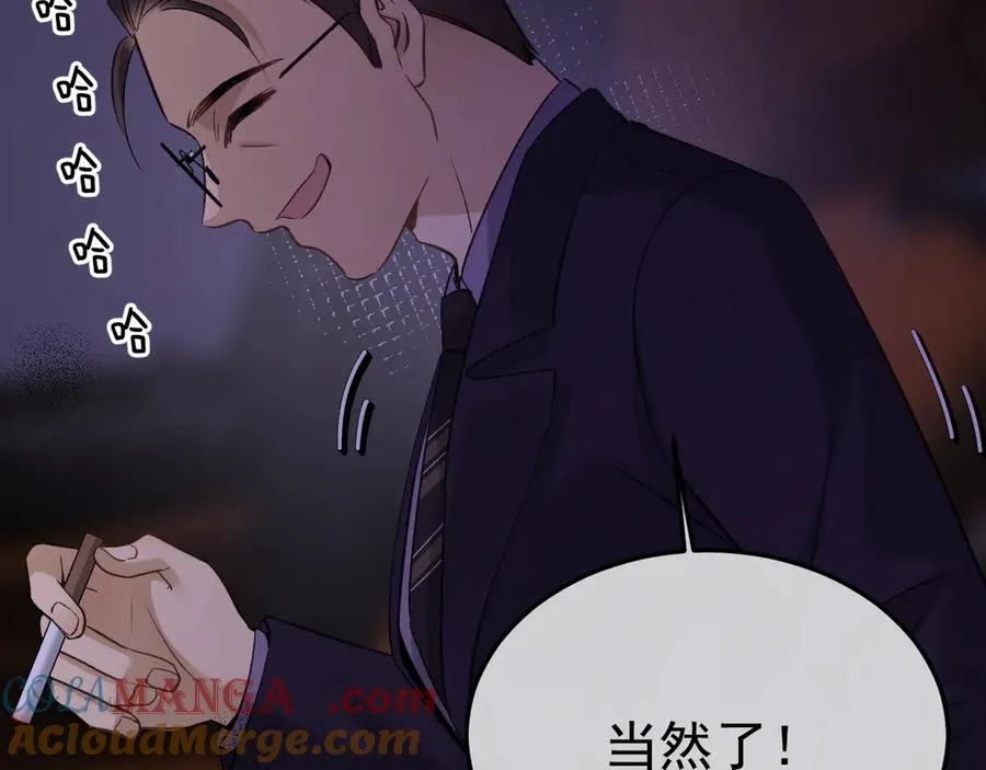19-同归于尽 第73页