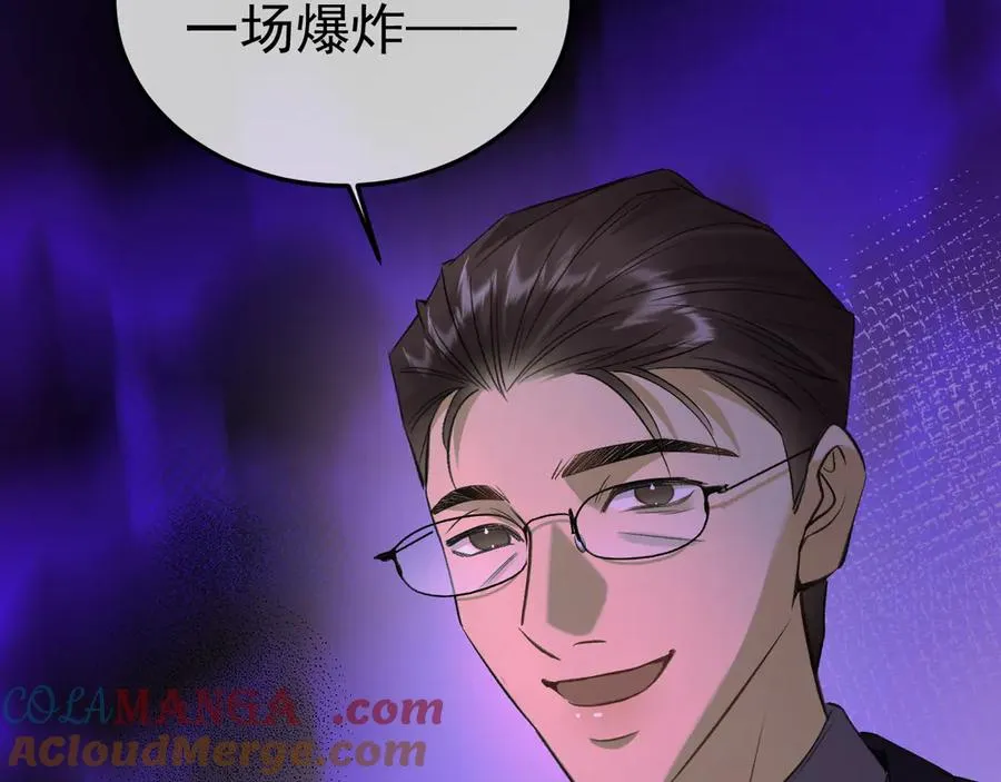 19-同归于尽 第77页