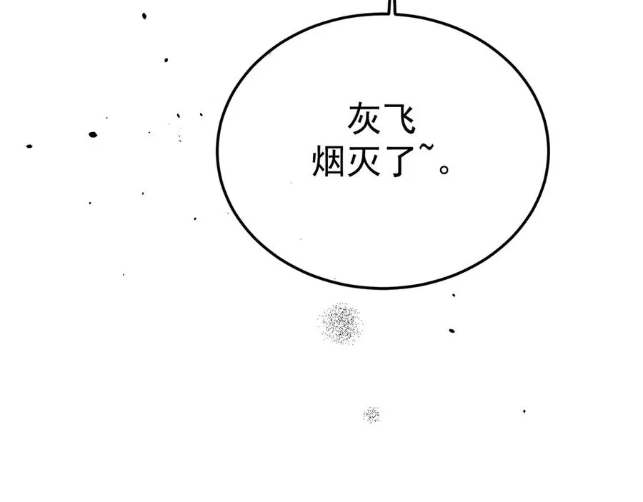 19-同归于尽 第79页