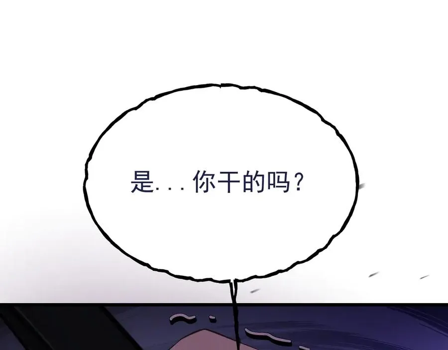 19-同归于尽 第80页