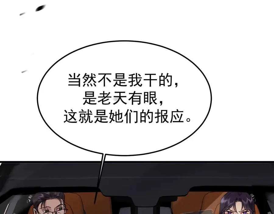 19-同归于尽 第82页