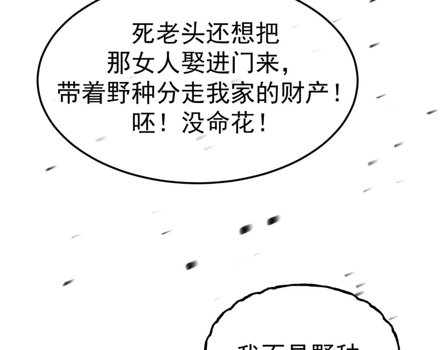 19-同归于尽 第84页
