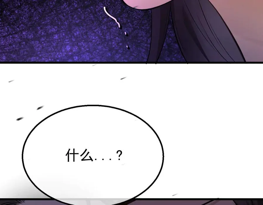 19-同归于尽 第86页