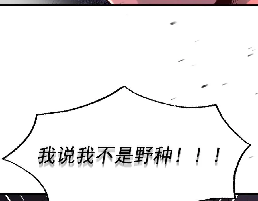19-同归于尽 第88页