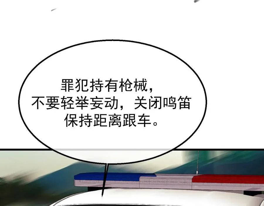 19-同归于尽 第92页