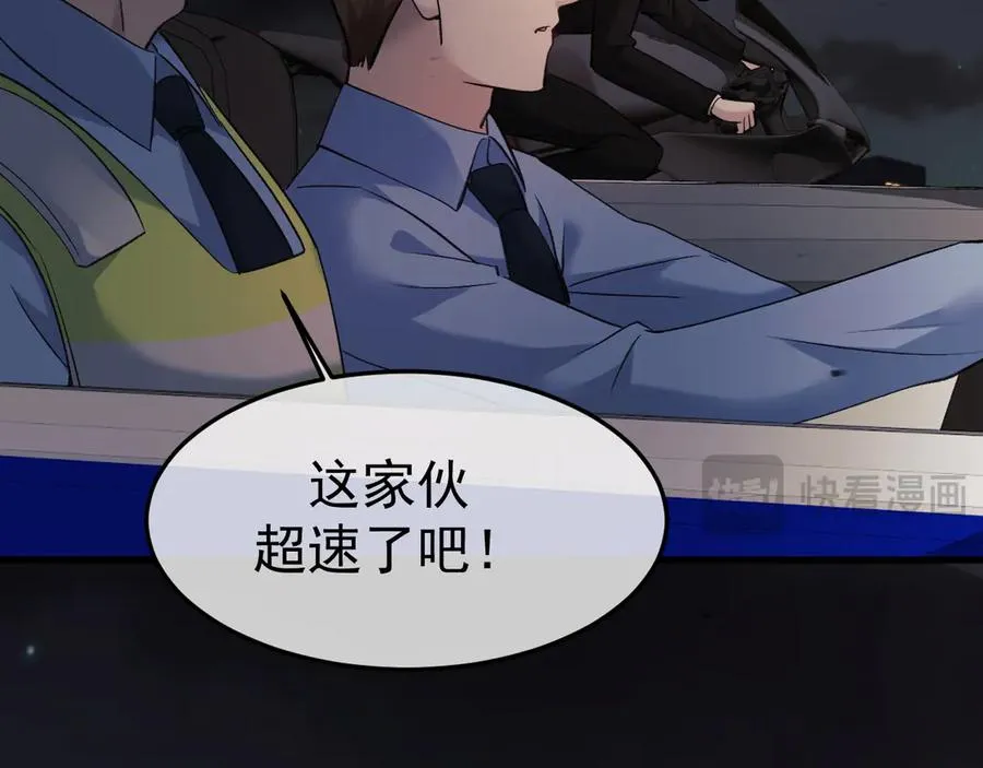19-同归于尽 第96页