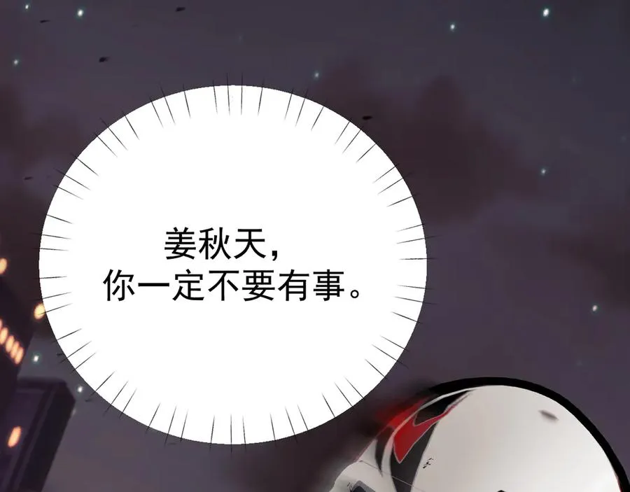 19-同归于尽 第98页