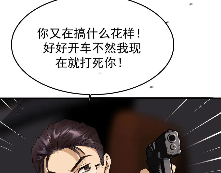 19-同归于尽 第103页