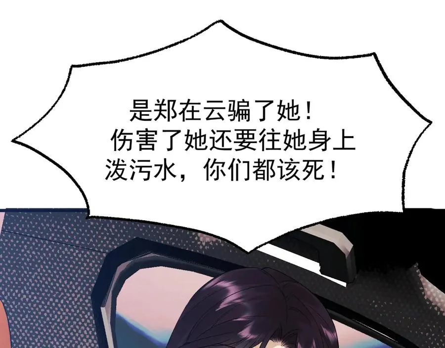 19-同归于尽 第110页