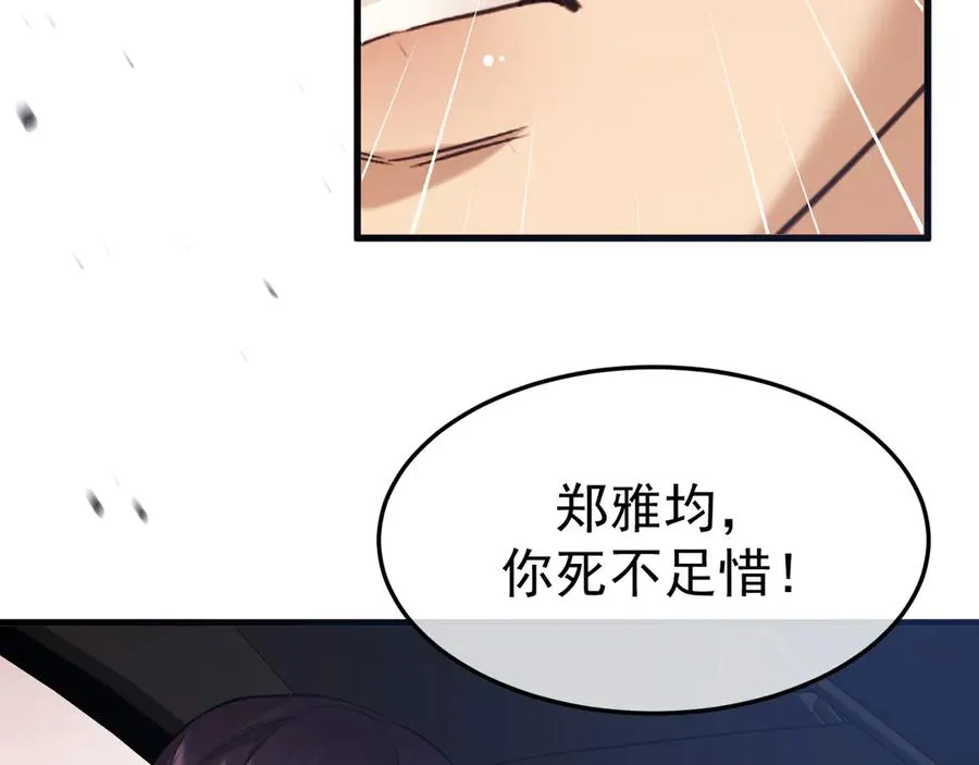 19-同归于尽 第114页
