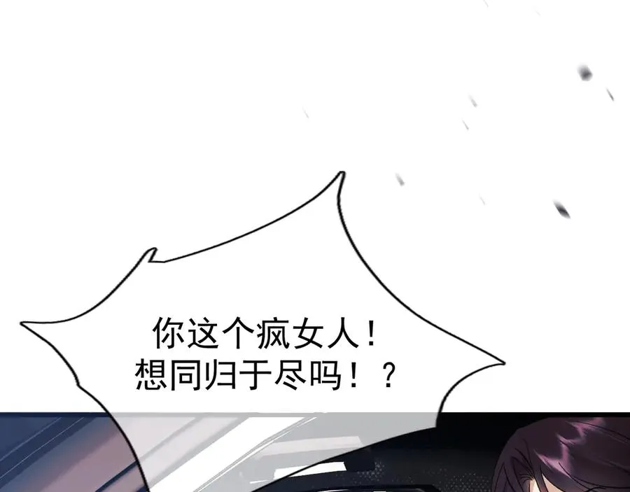 19-同归于尽 第119页