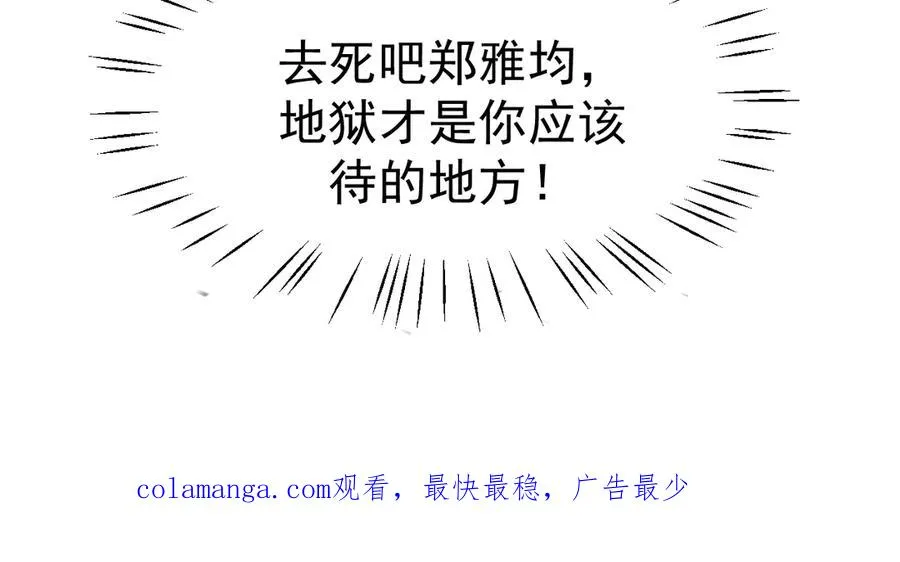 19-同归于尽 第148页