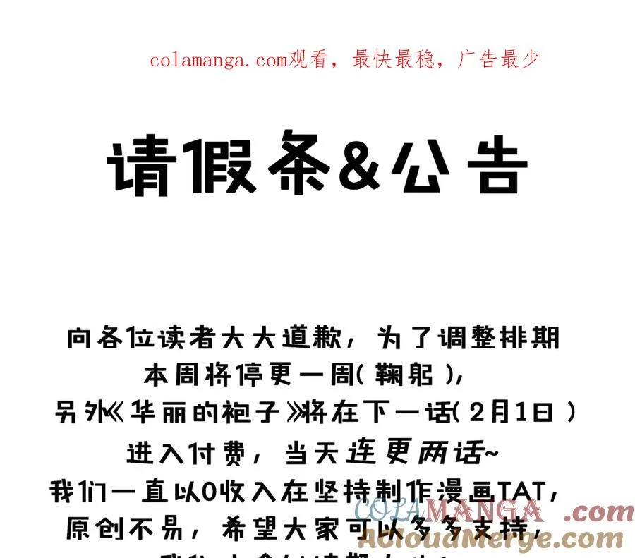 请假条&付费前夕 第1页