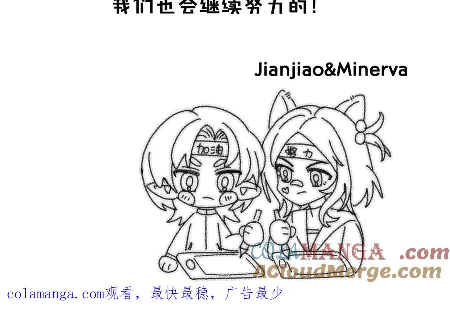 请假条&付费前夕 第2页
