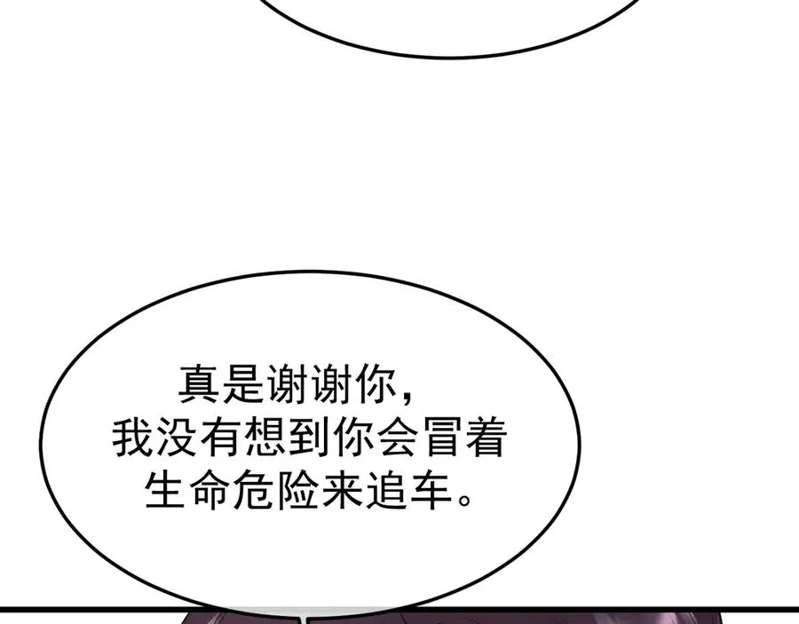 20-告白 第6页