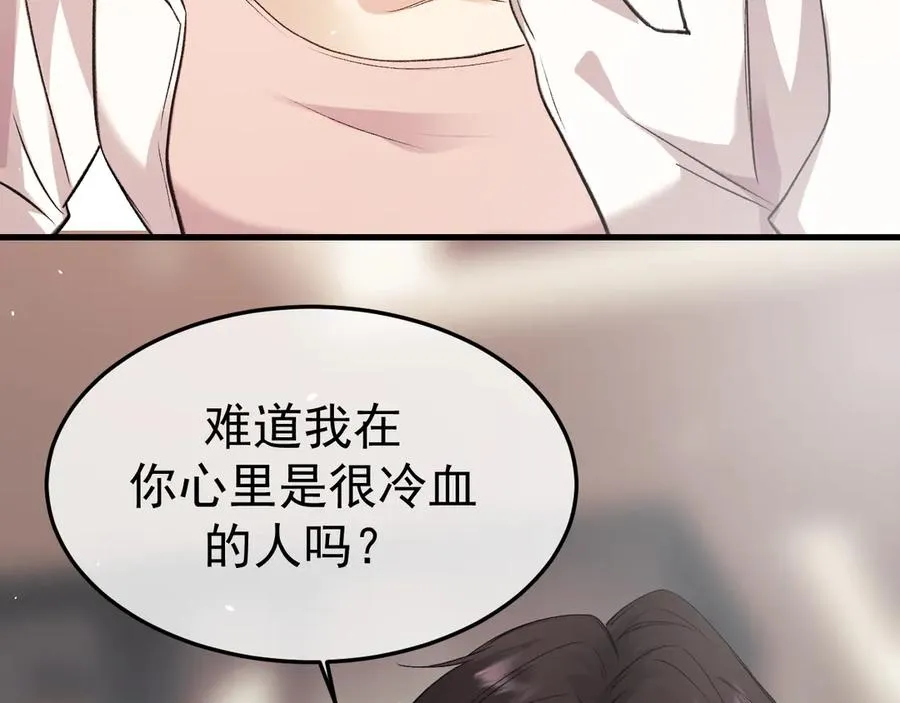 20-告白 第8页