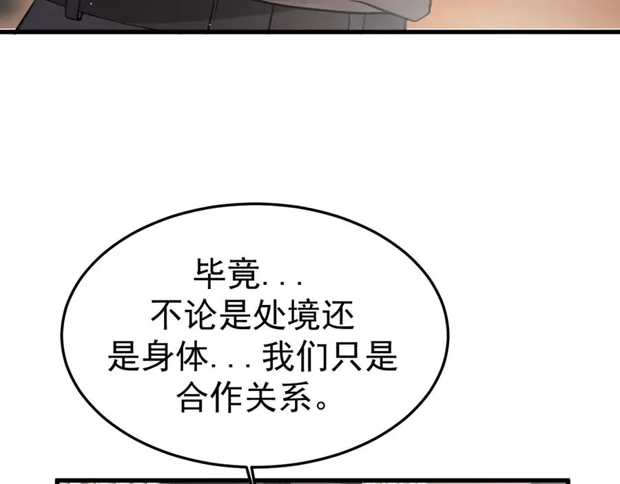 20-告白 第11页