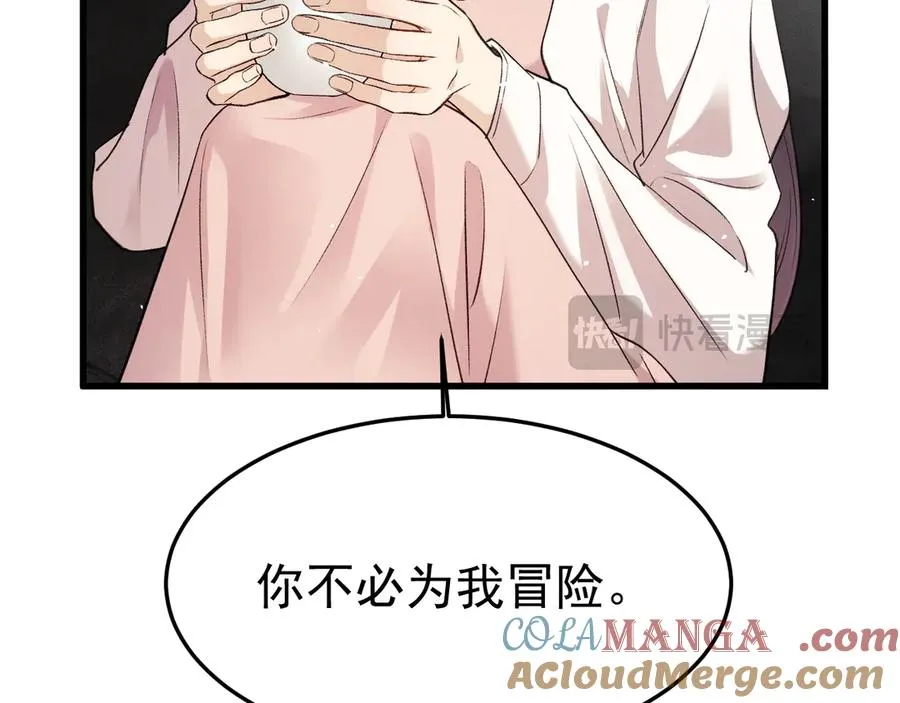 20-告白 第13页