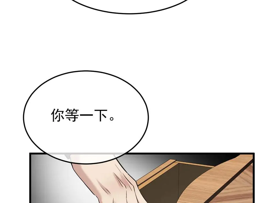 20-告白 第14页