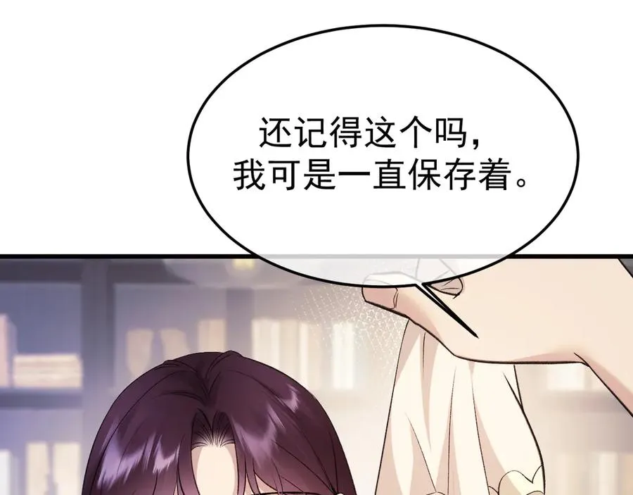 20-告白 第16页