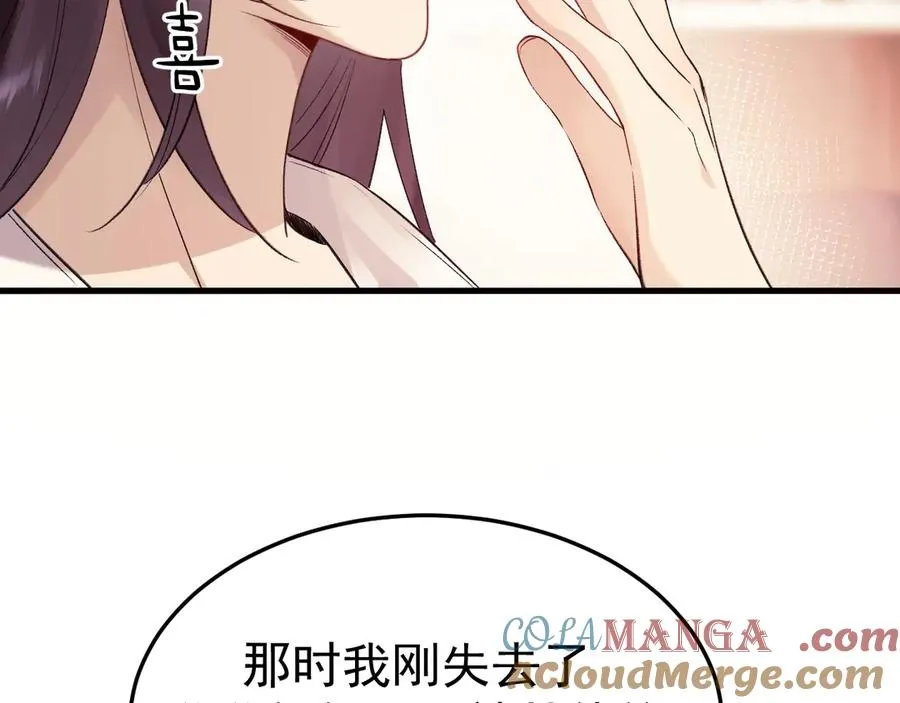 20-告白 第21页