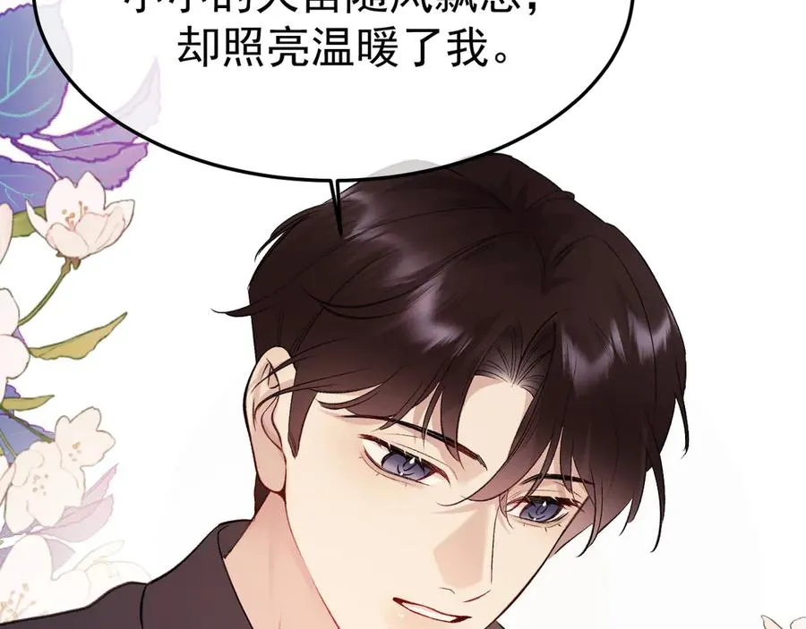 20-告白 第24页