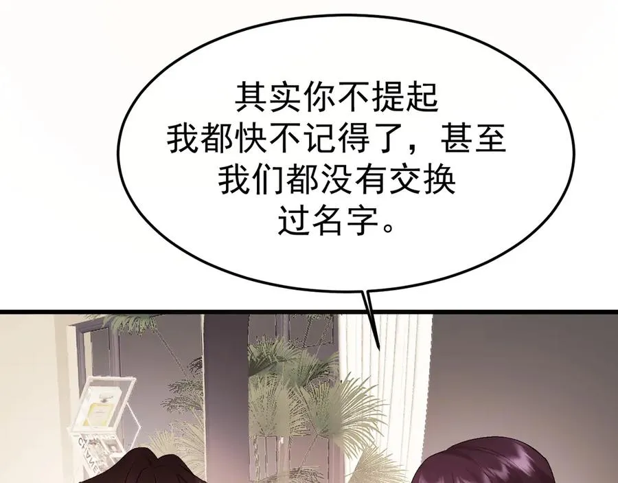 20-告白 第27页