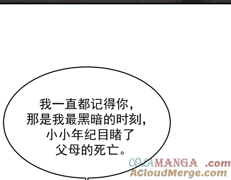 20-告白 第29页