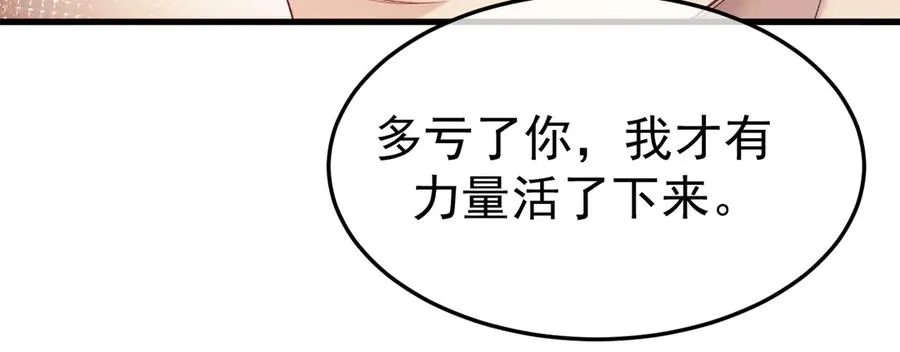 20-告白 第31页