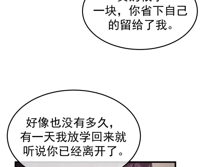 20-告白 第34页