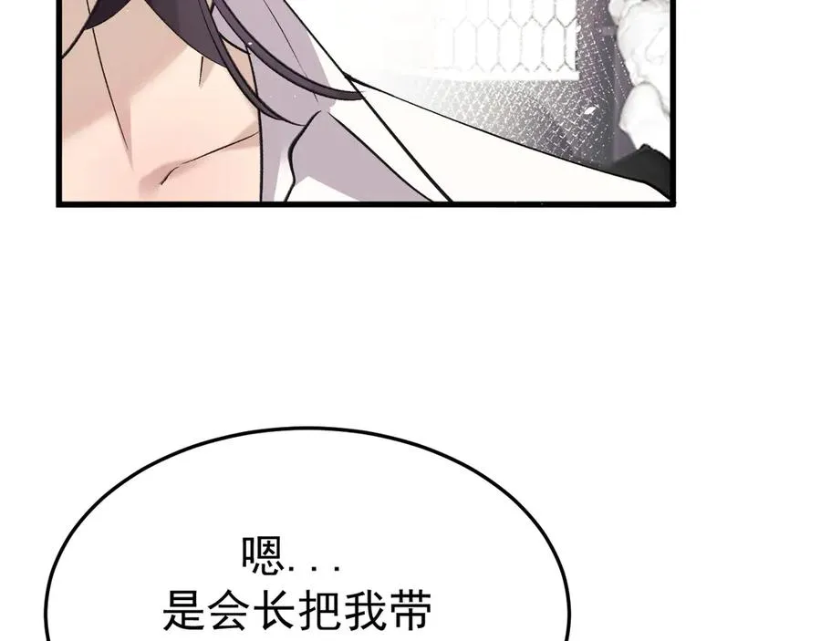 20-告白 第36页