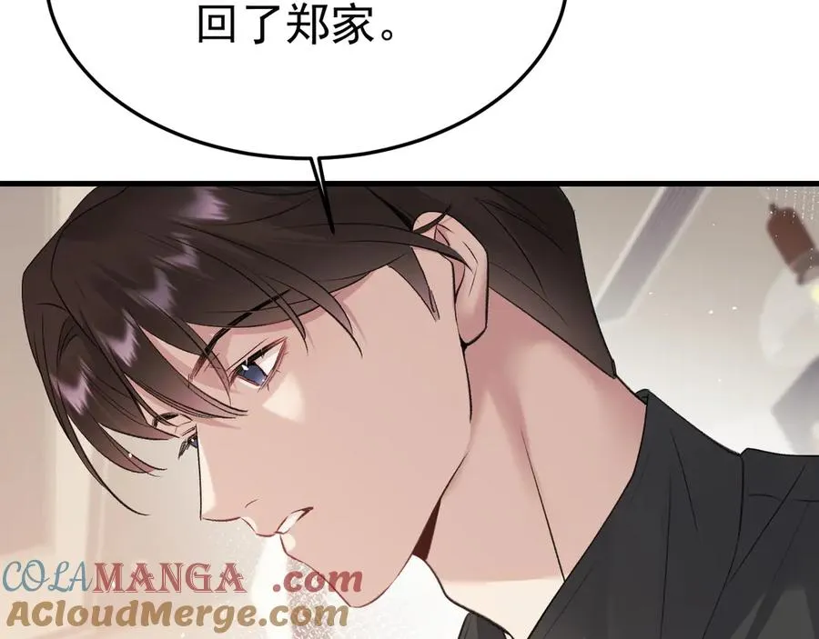 20-告白 第37页