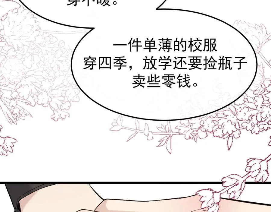 20-告白 第43页