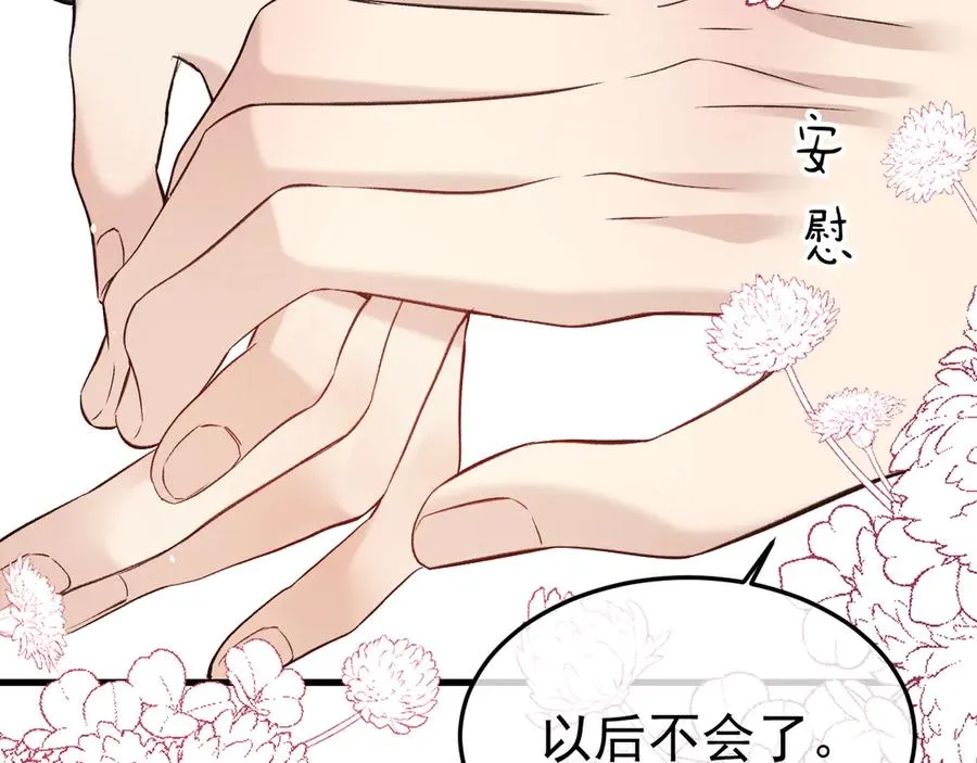20-告白 第44页