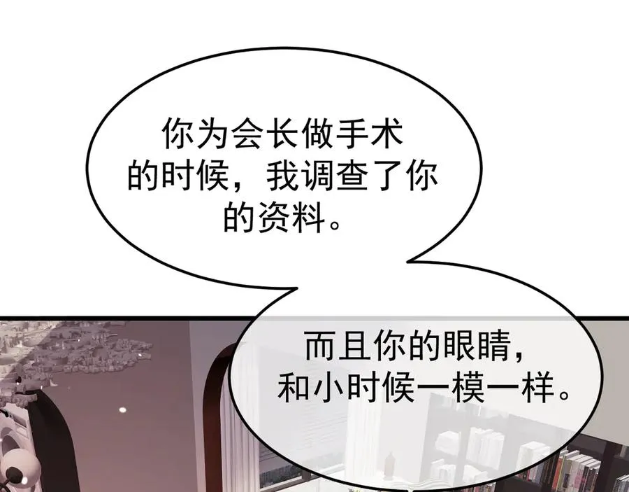 20-告白 第47页